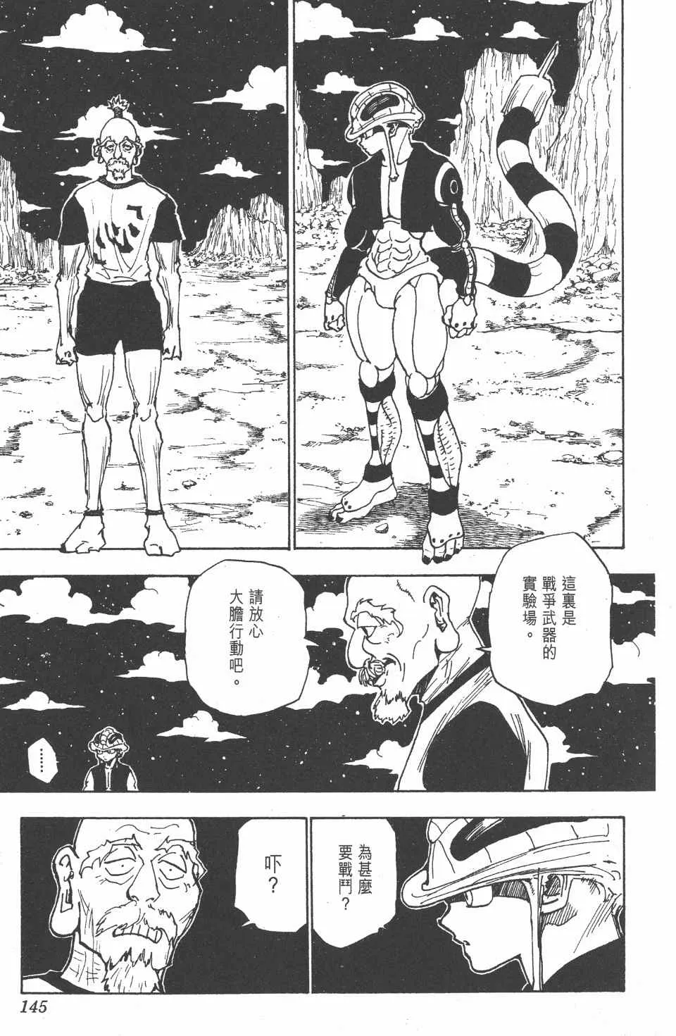 第27卷 第143页