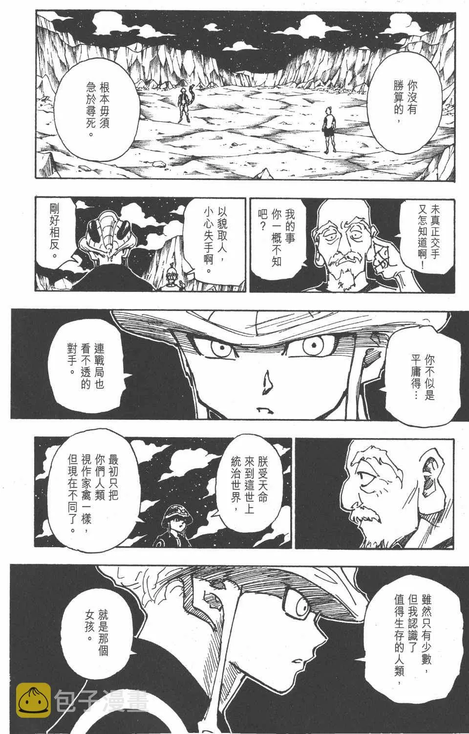 第27卷 第144页