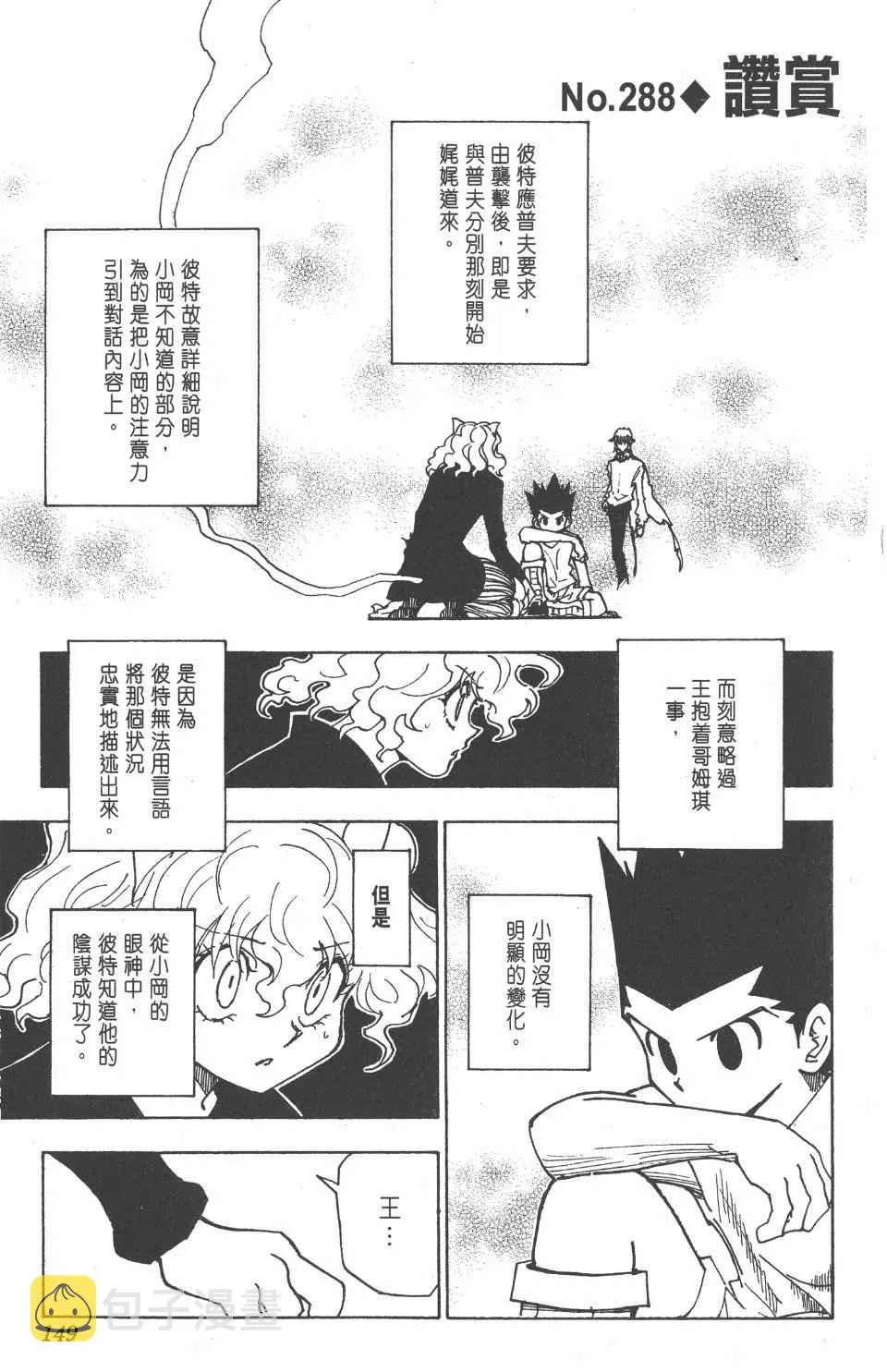 第27卷 第147页