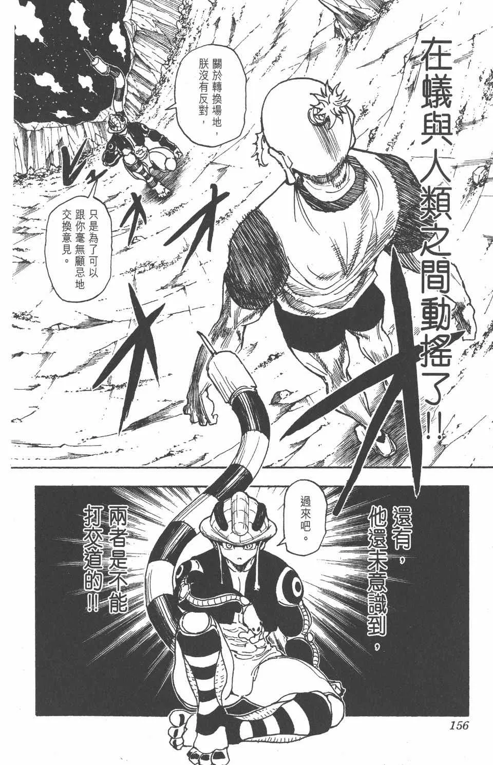 第27卷 第154页