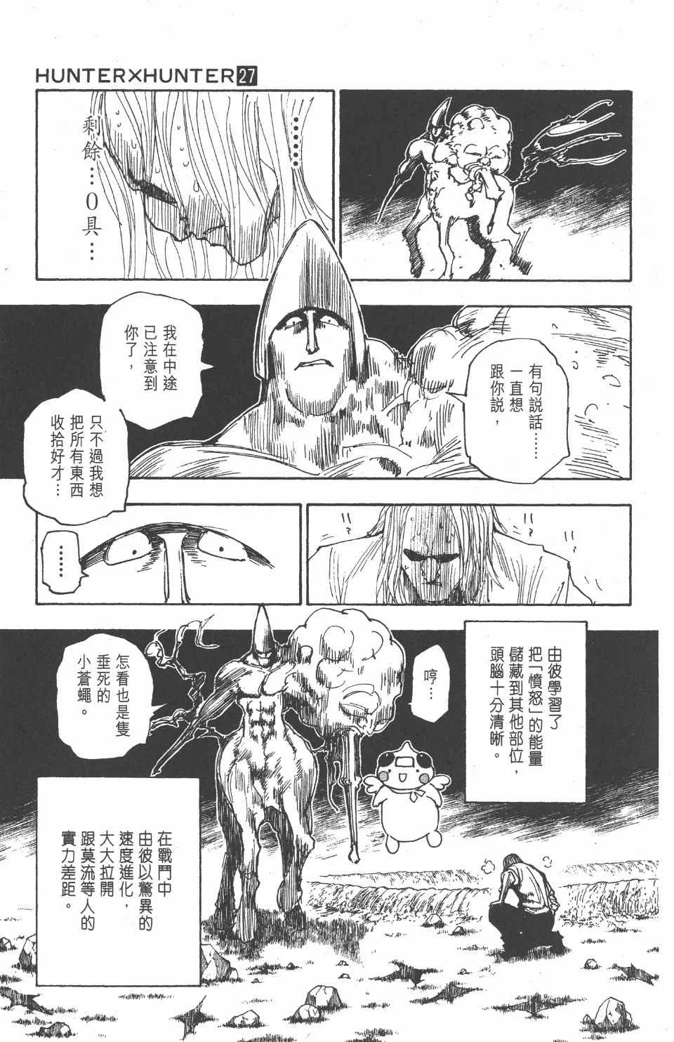 第27卷 第163页
