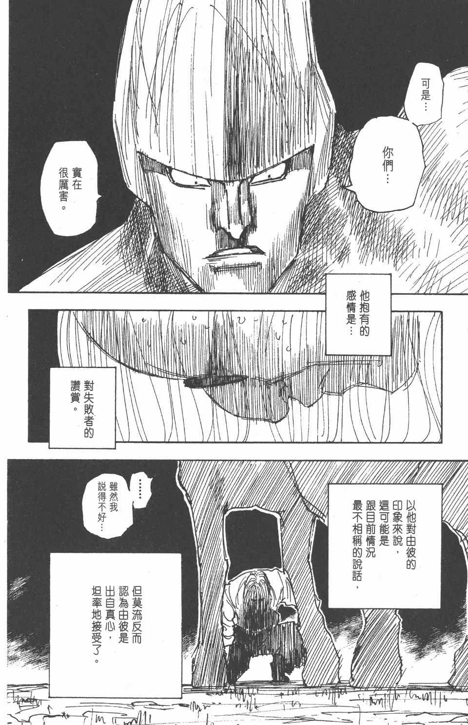 第27卷 第164页