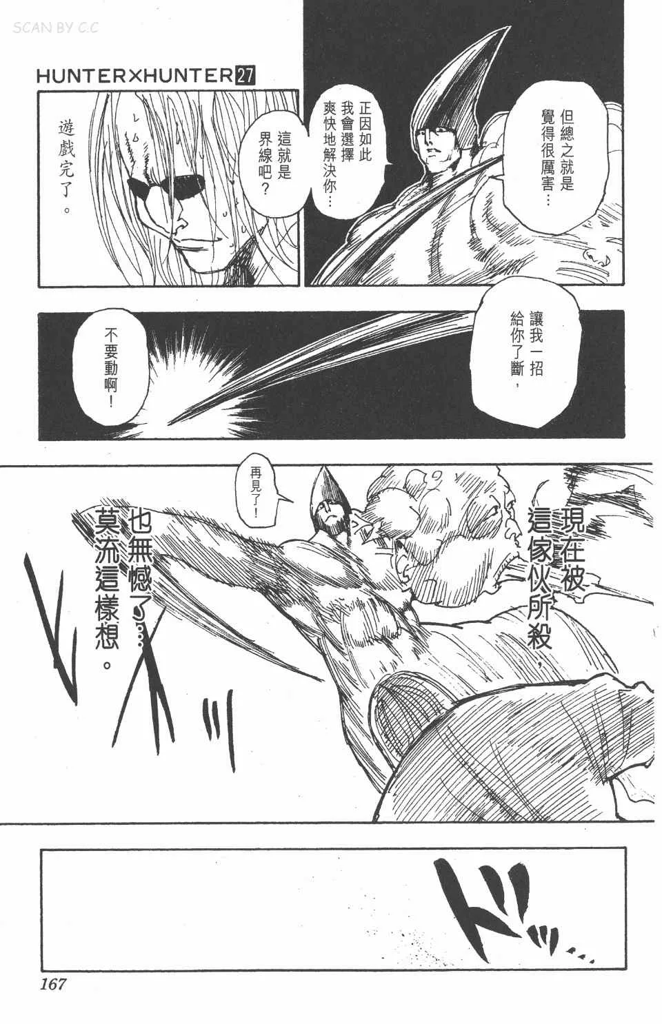 第27卷 第165页