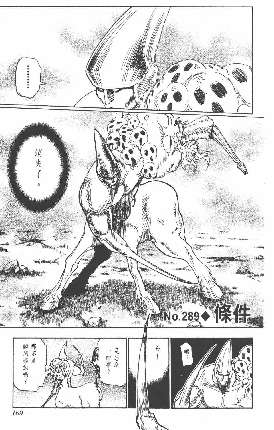 第27卷 第167页