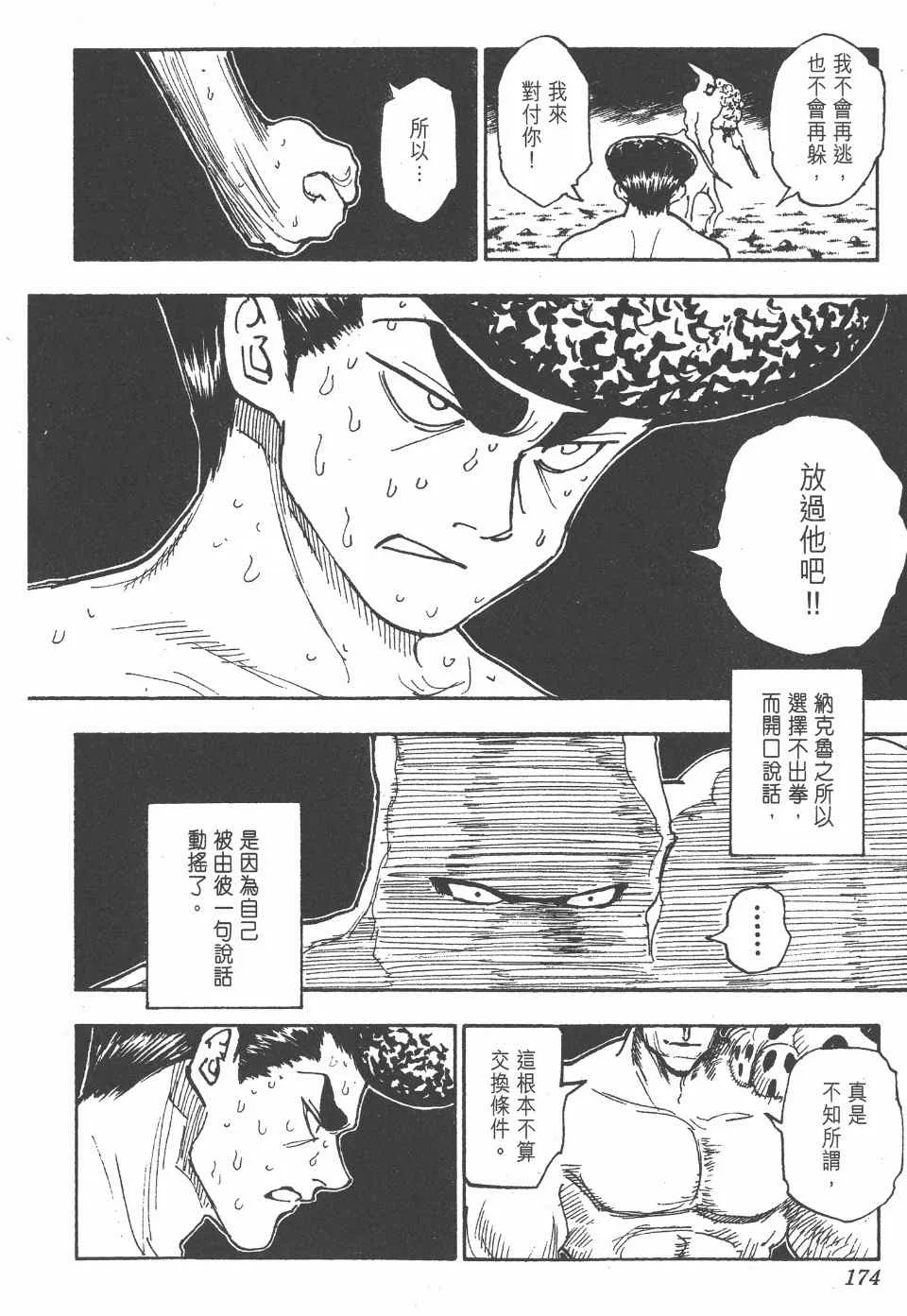 第27卷 第172页