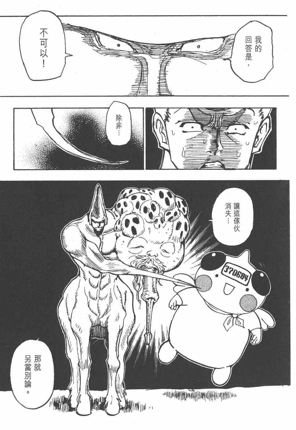 第27卷 第173页