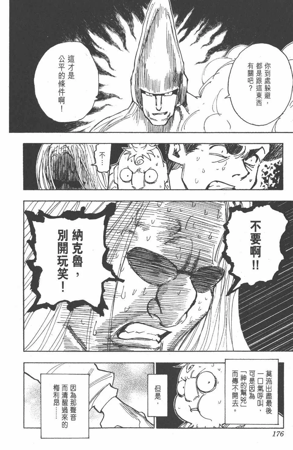 第27卷 第174页