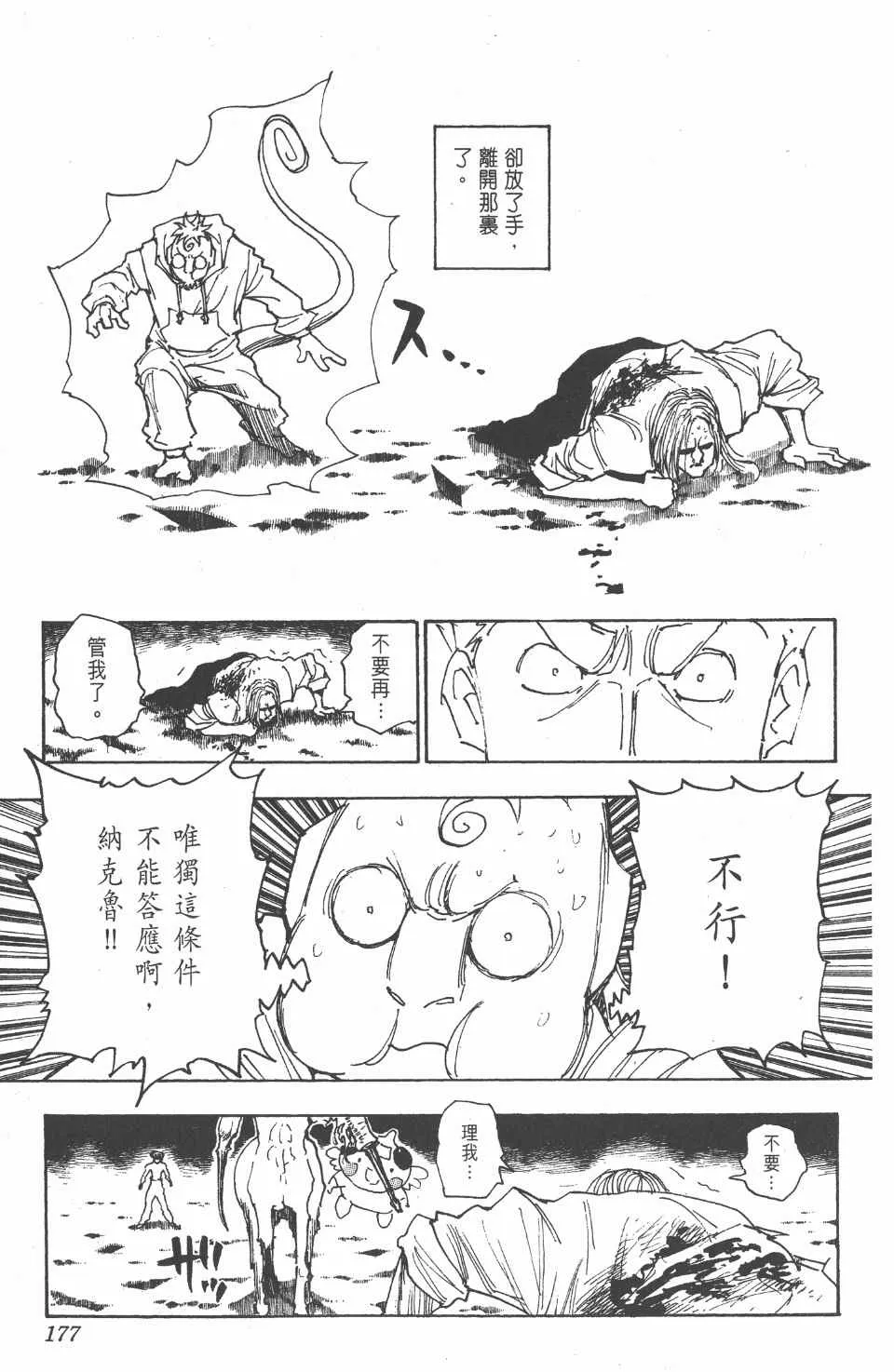 第27卷 第175页