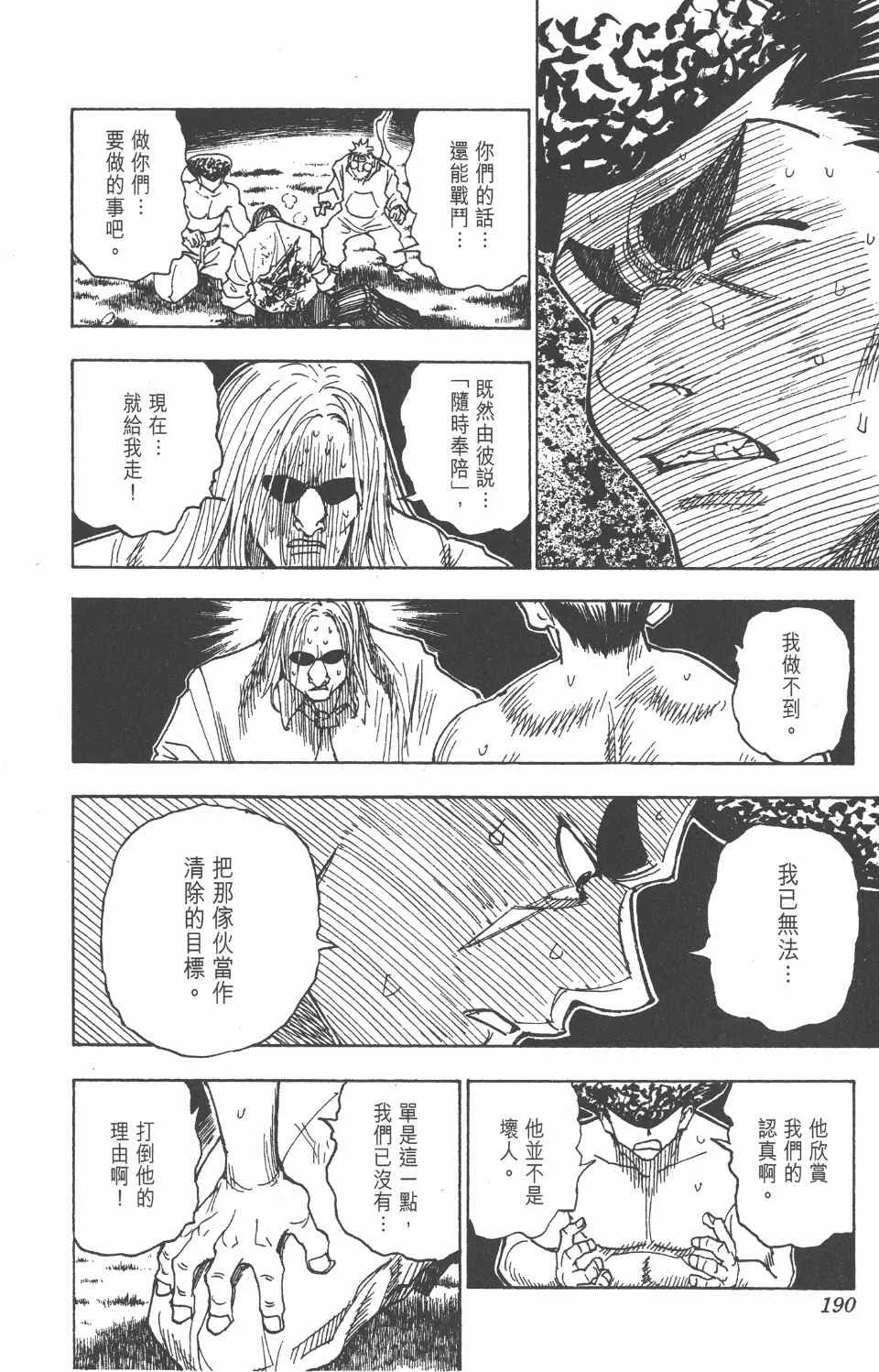 第27卷 第188页