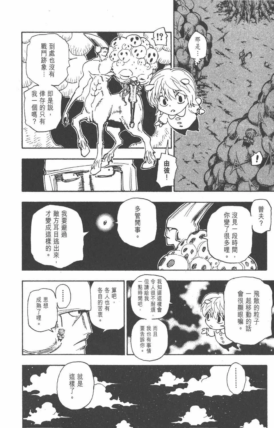 第27卷 第192页