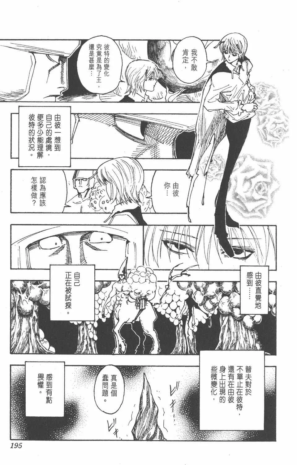 第27卷 第193页