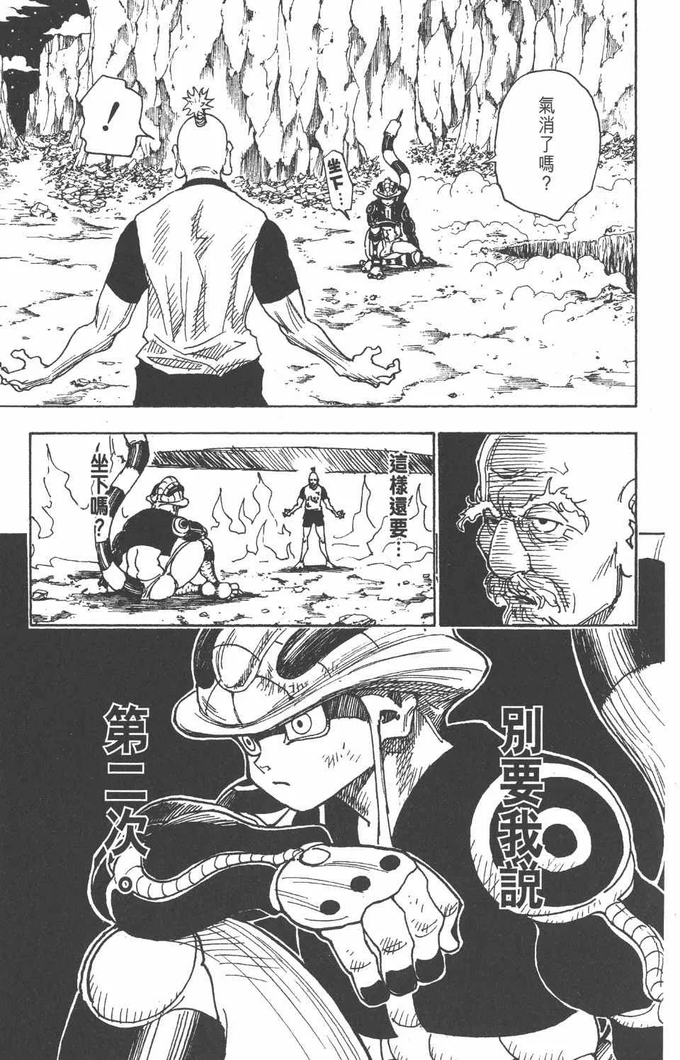 第27卷 第197页
