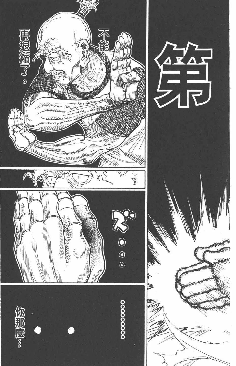 第27卷 第199页