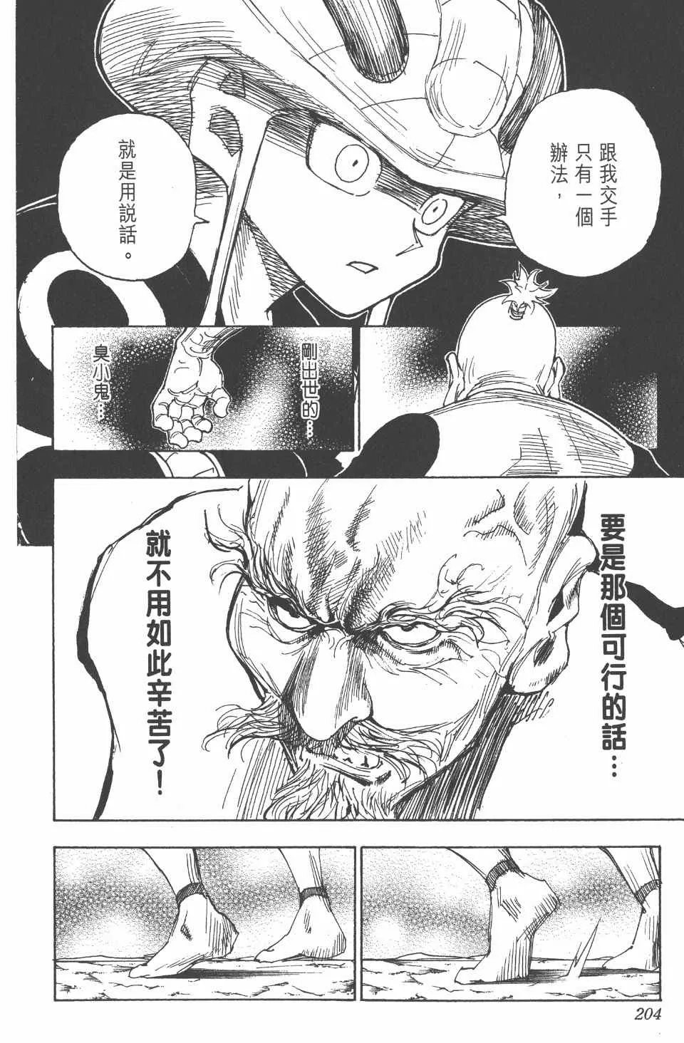 第27卷 第202页