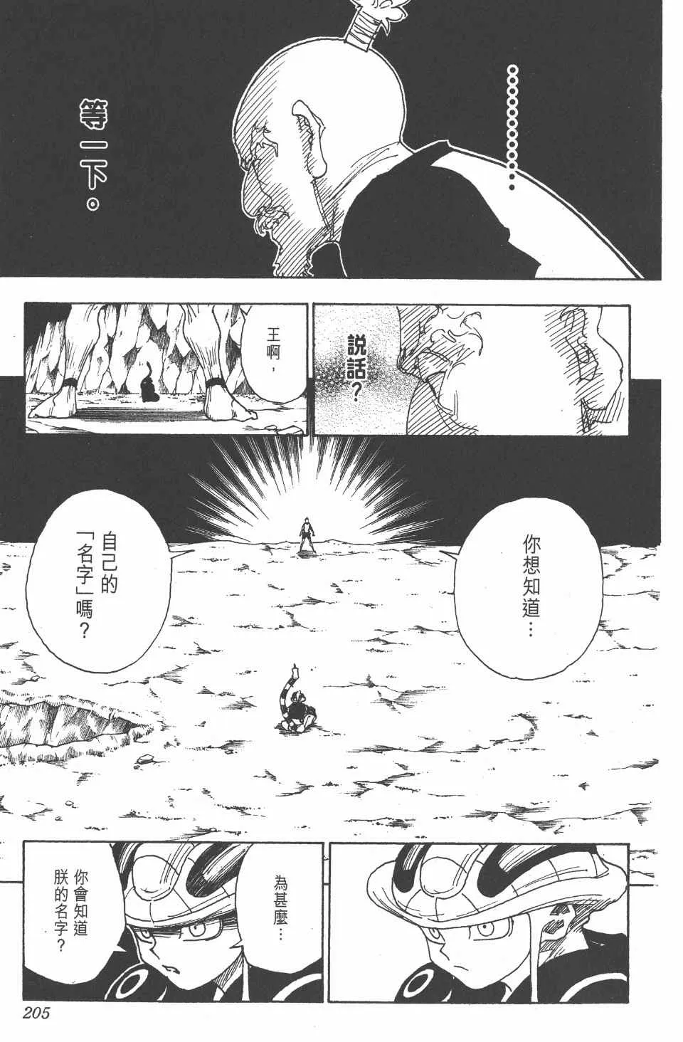 第27卷 第203页