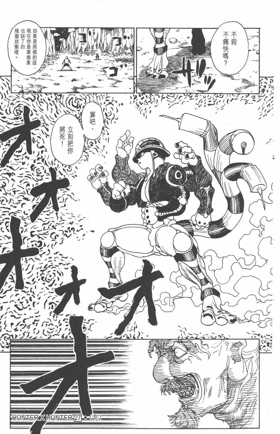 第27卷 第205页