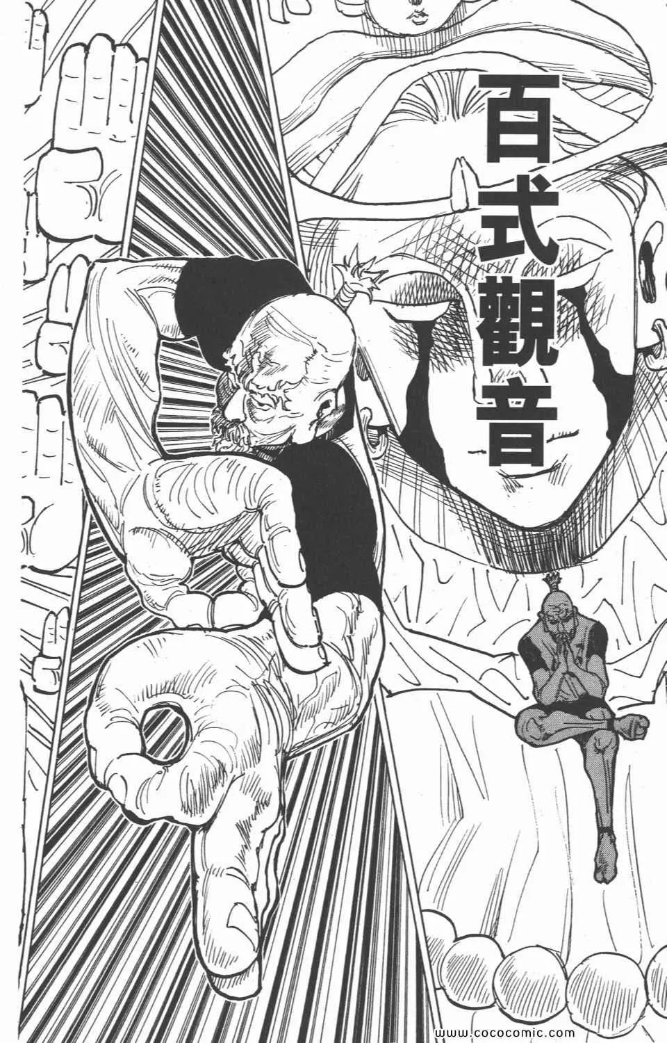 第28卷 第11页
