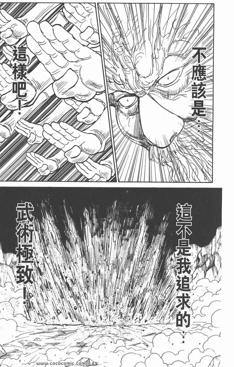 第28卷 第16页