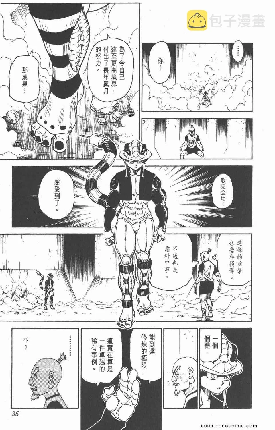 第28卷 第34页