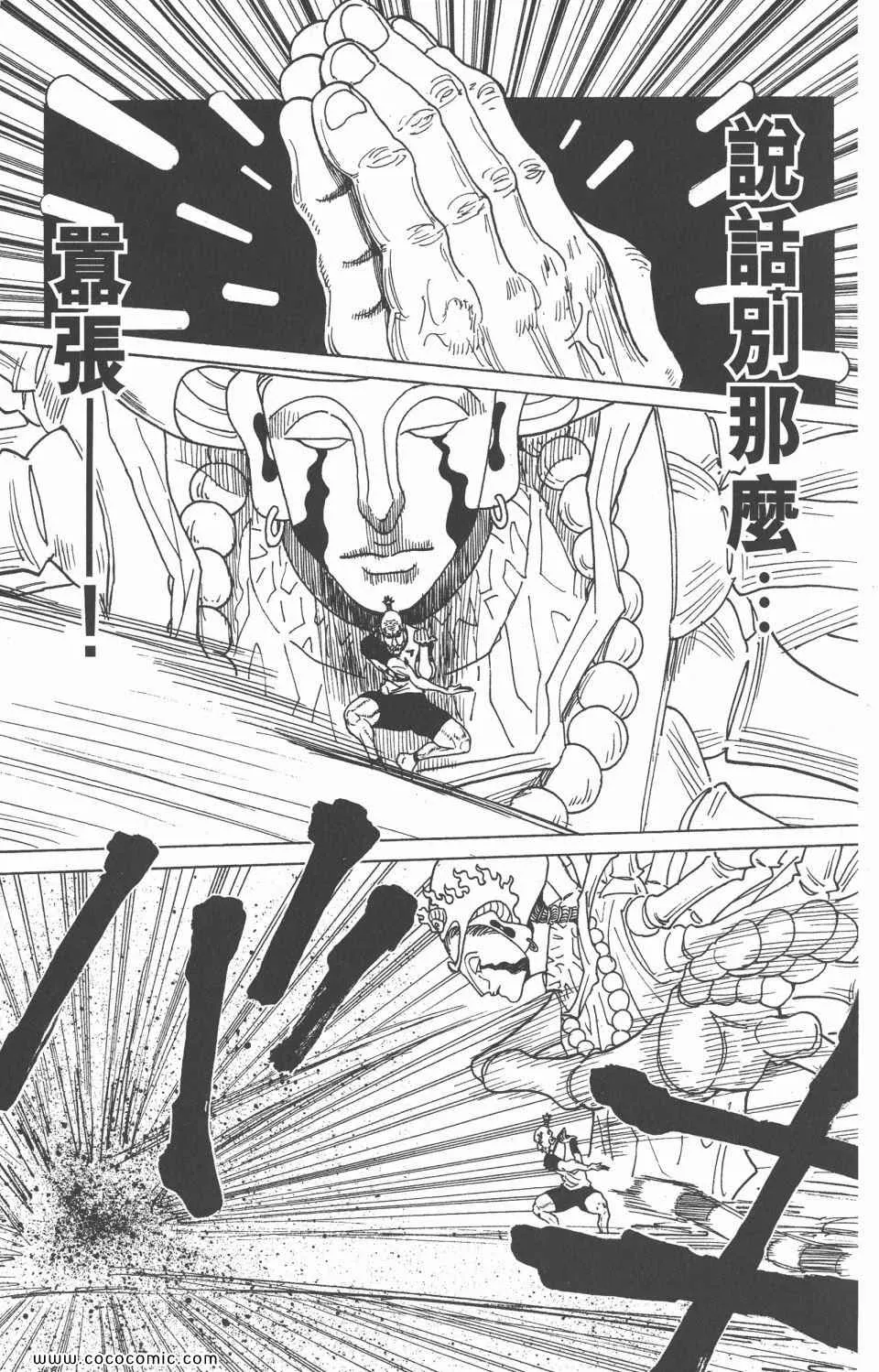 第28卷 第36页