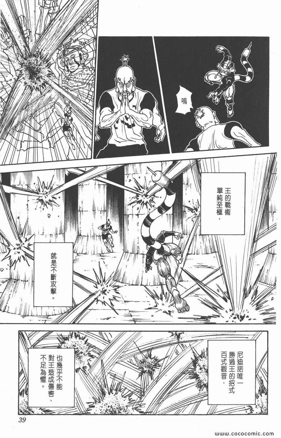 第28卷 第38页