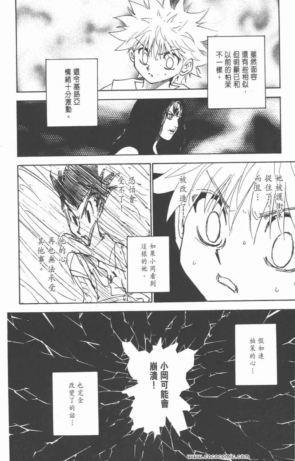 第28卷 第51页