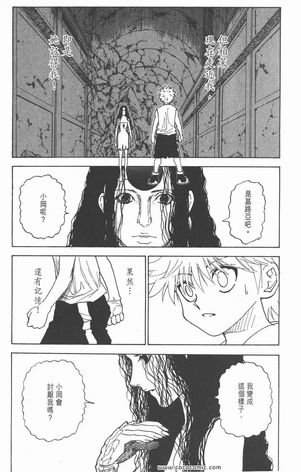 第28卷 第54页