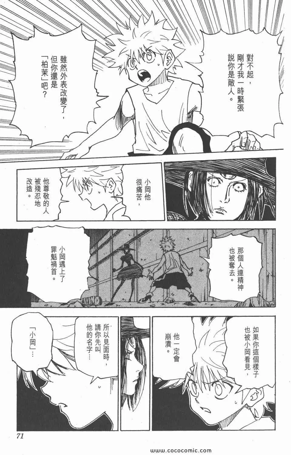 第28卷 第69页