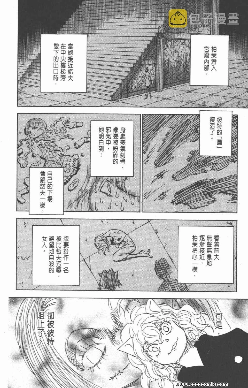 第28卷 第74页