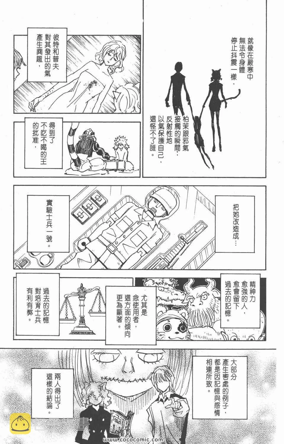 第28卷 第75页