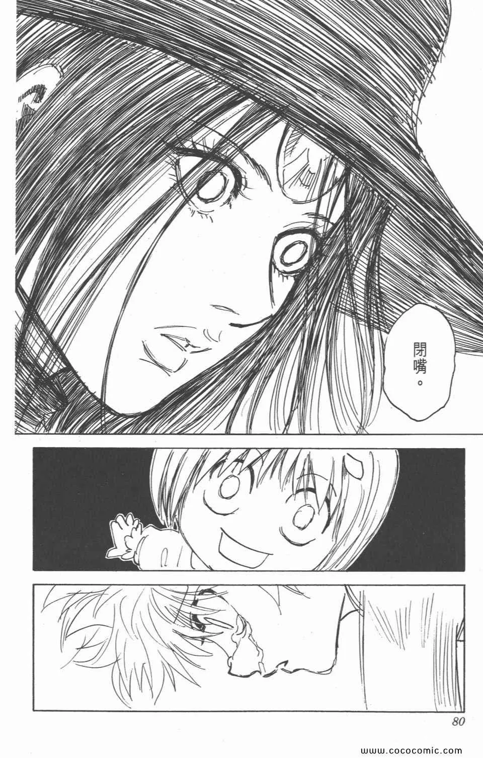 第28卷 第78页