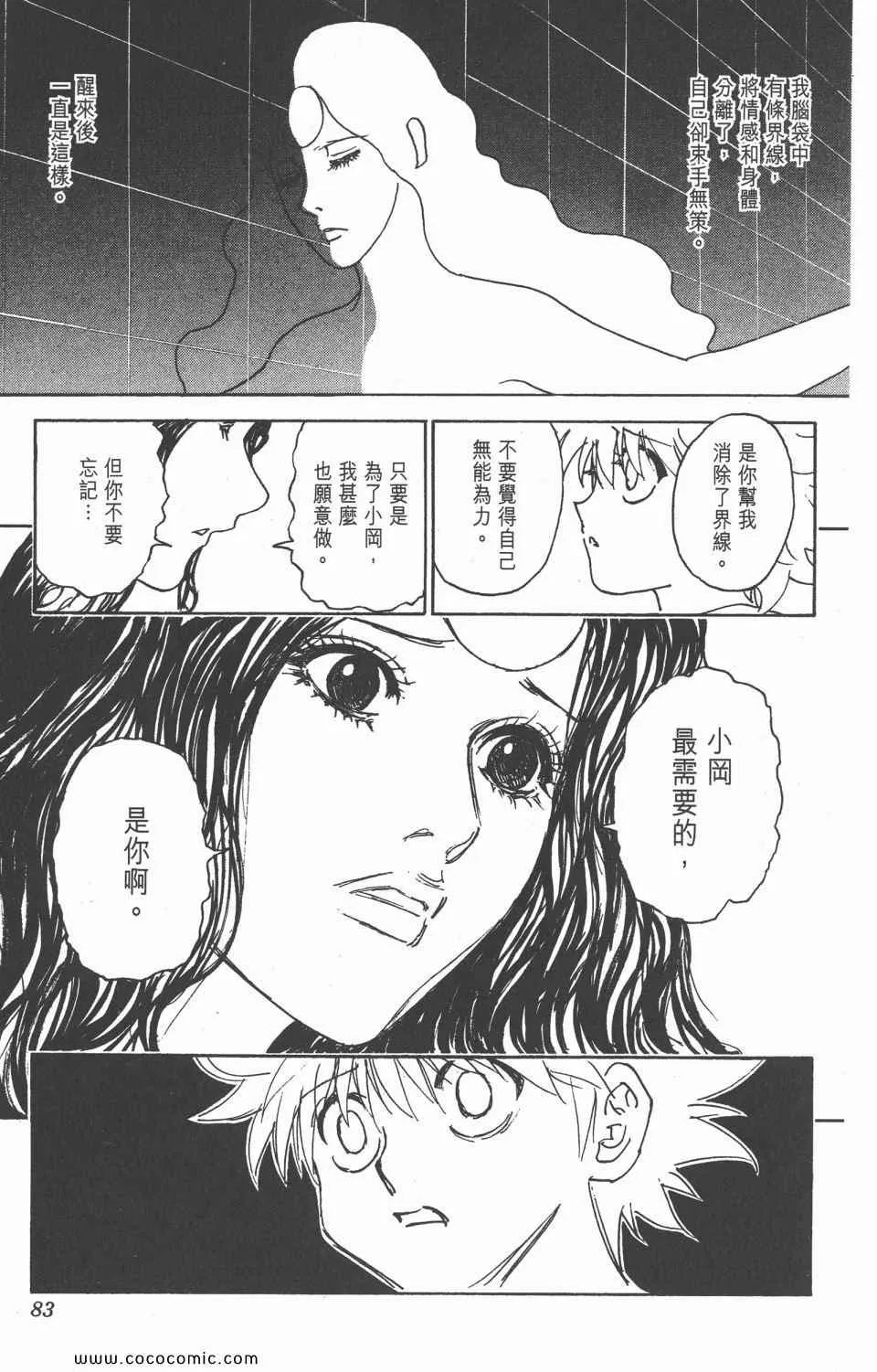 第28卷 第81页
