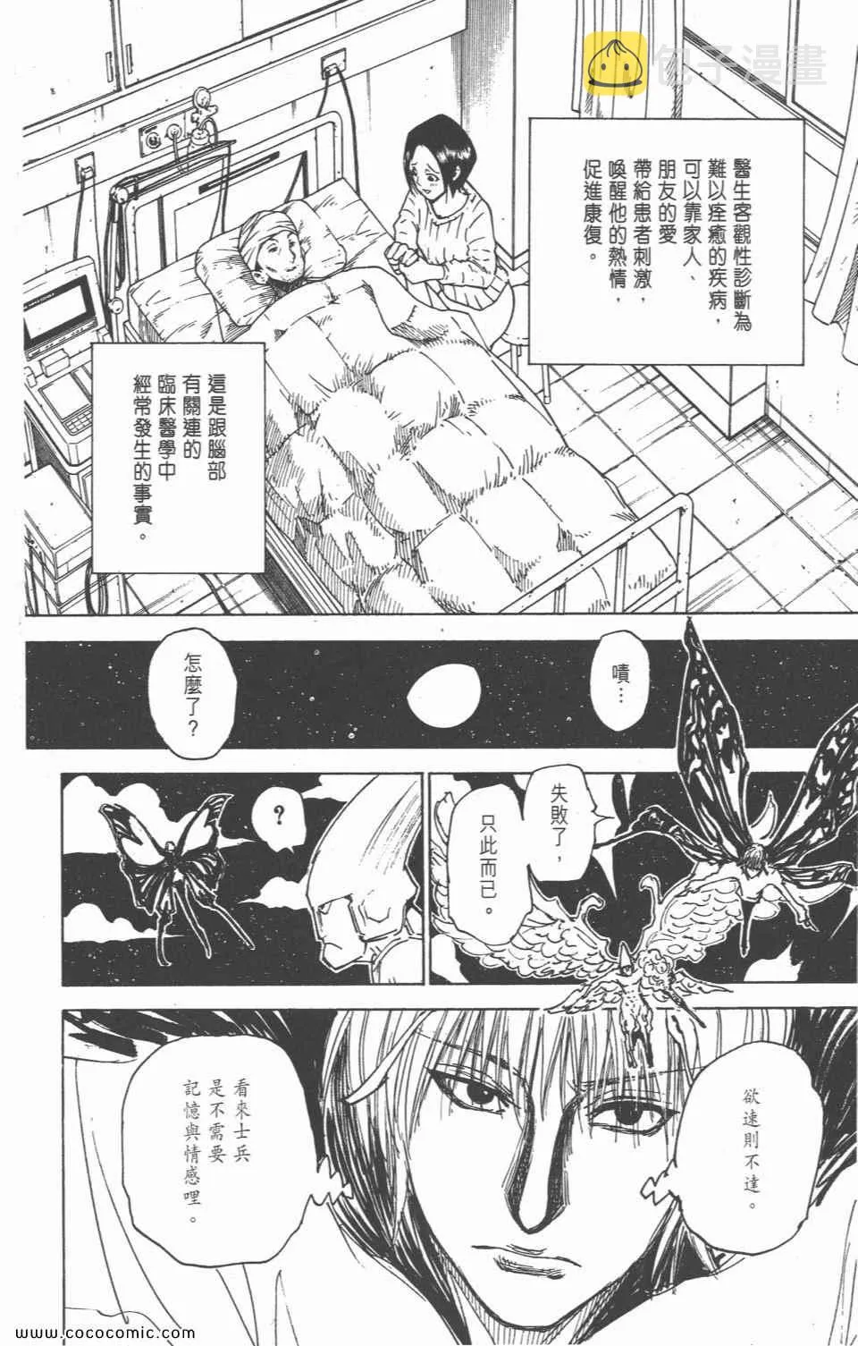 第28卷 第82页