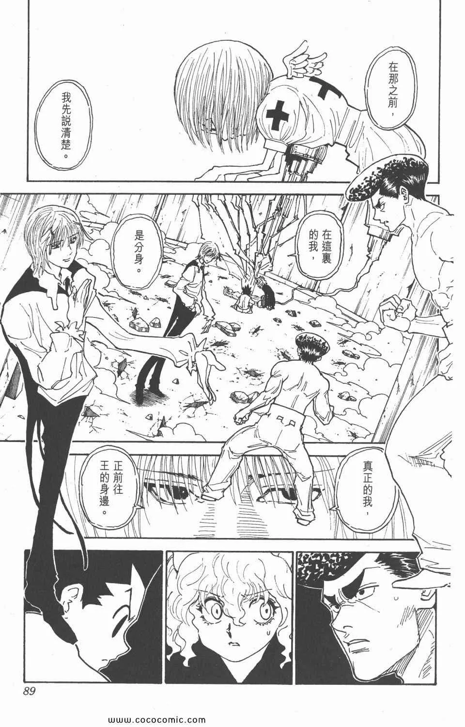第28卷 第87页