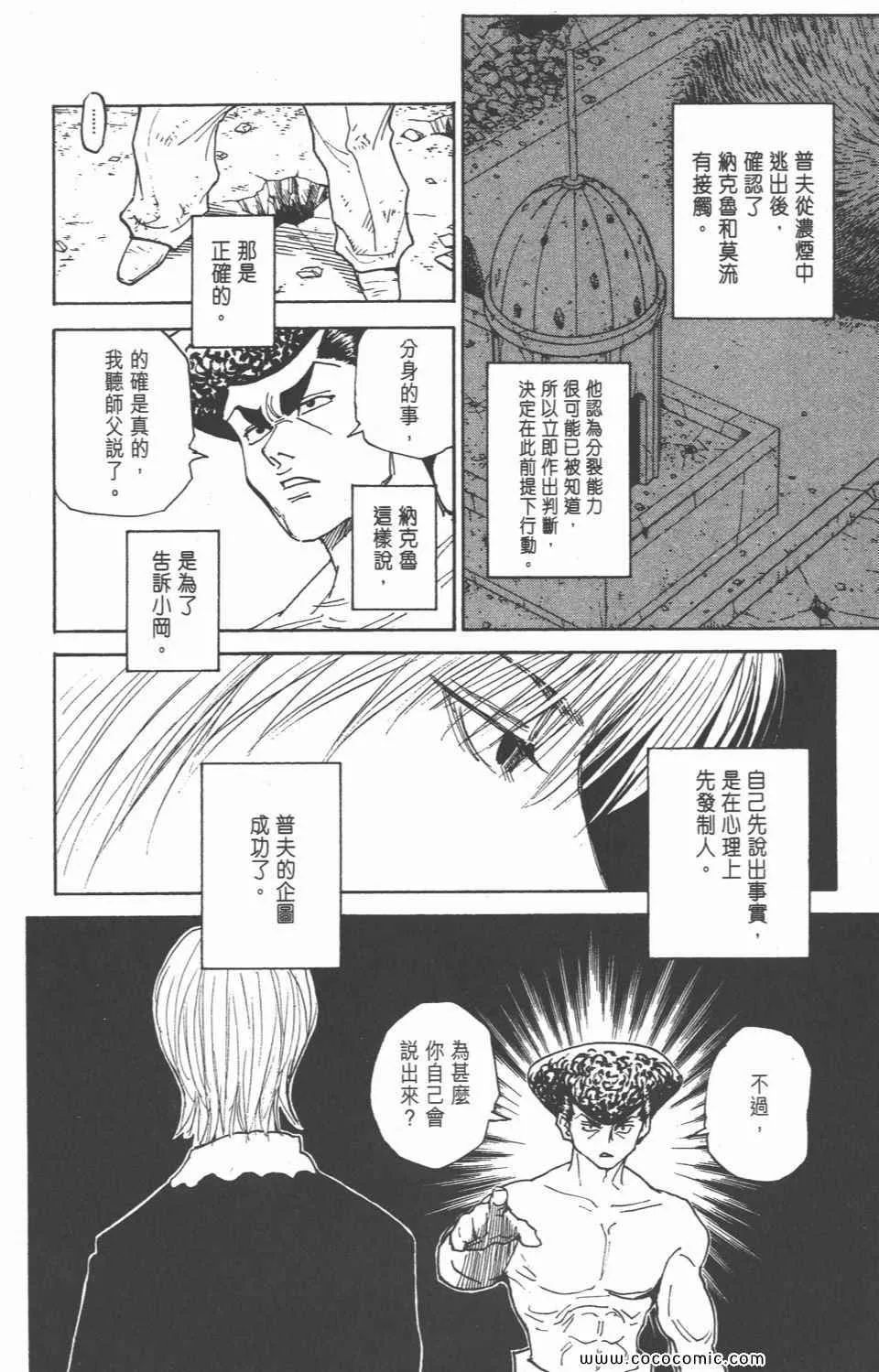 第28卷 第88页