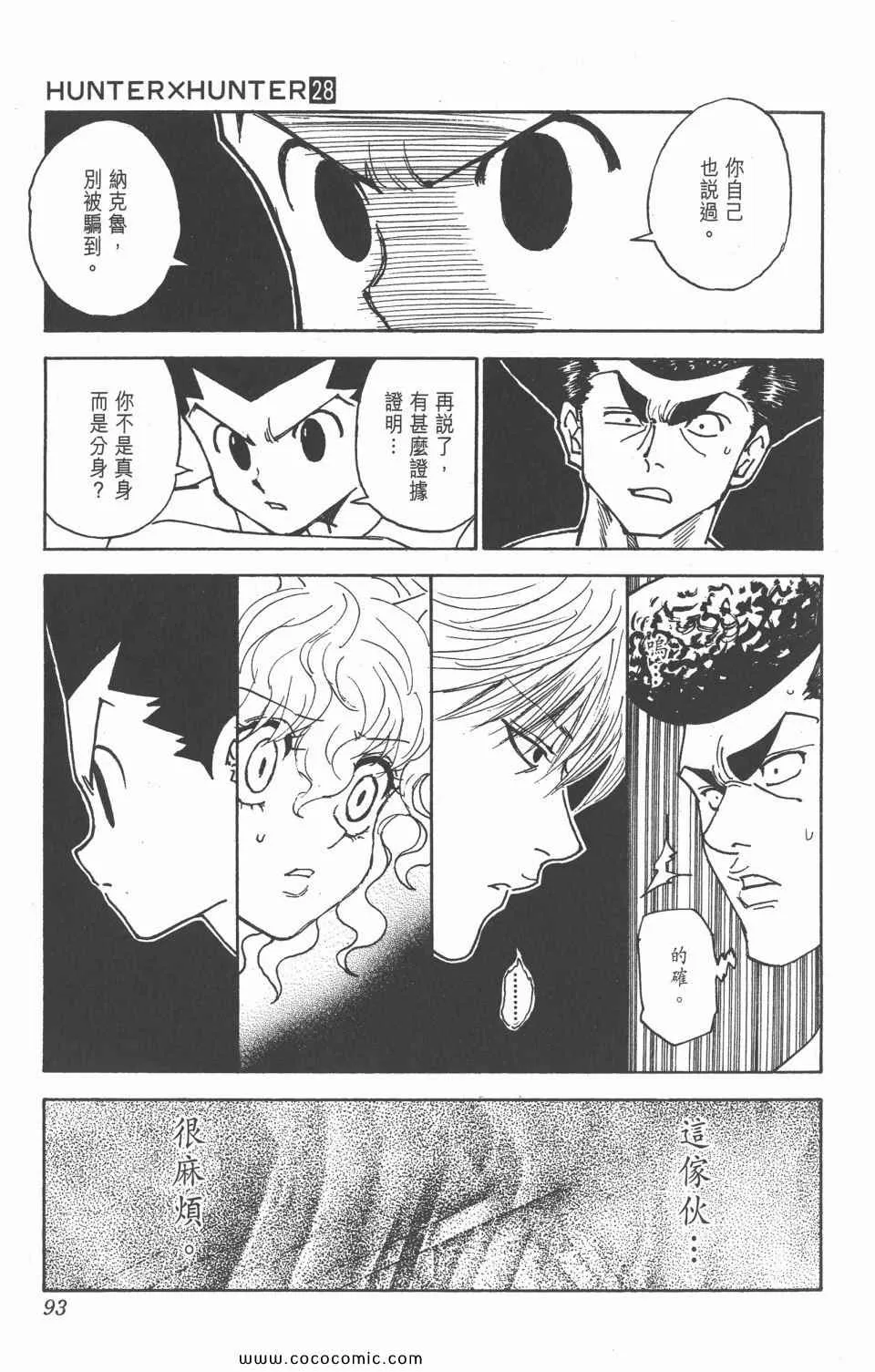 第28卷 第91页