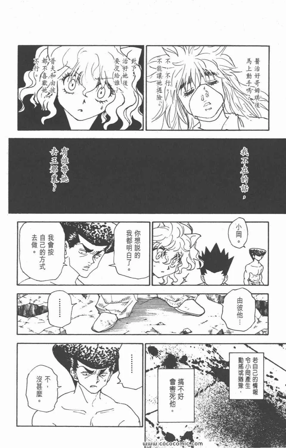 第28卷 第102页
