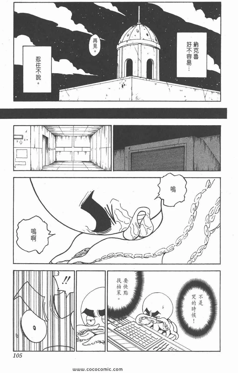 第28卷 第103页