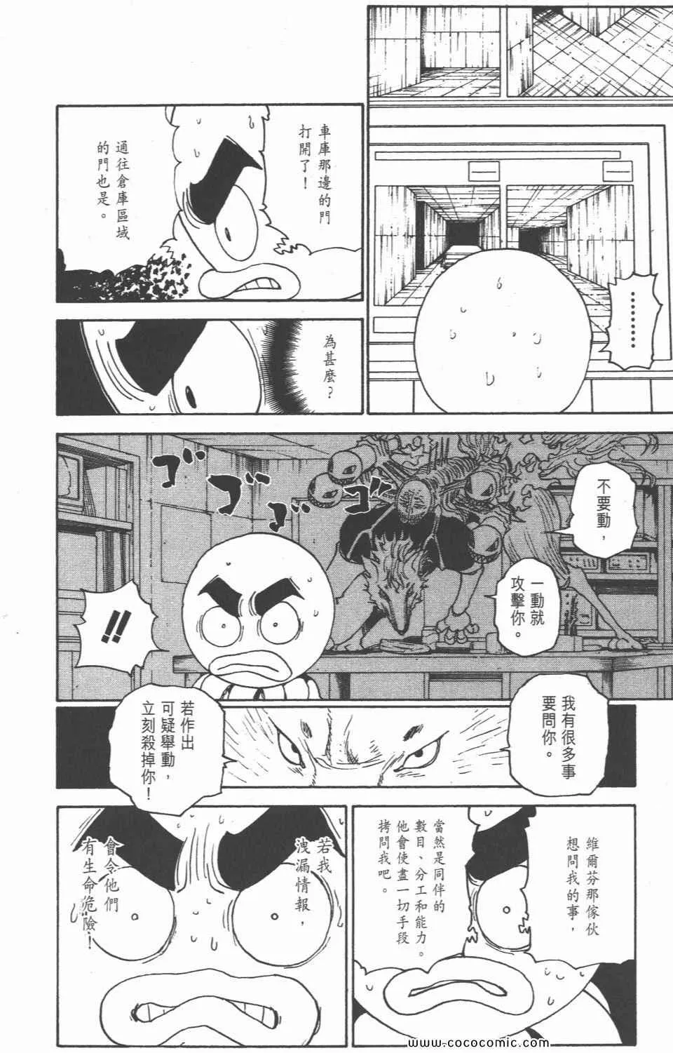 第28卷 第104页
