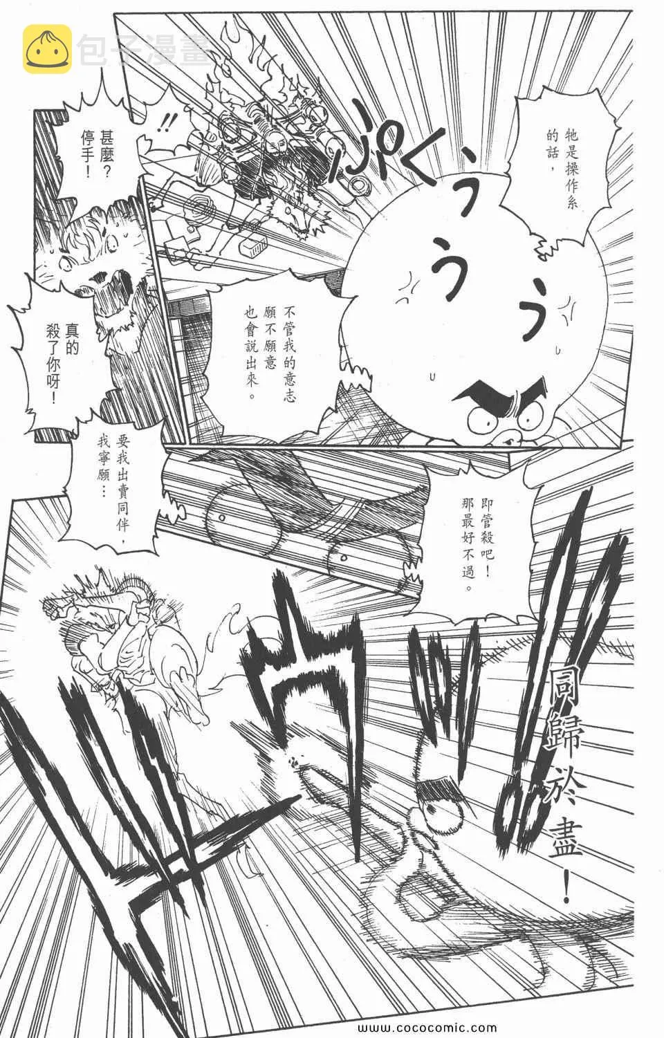 第28卷 第105页