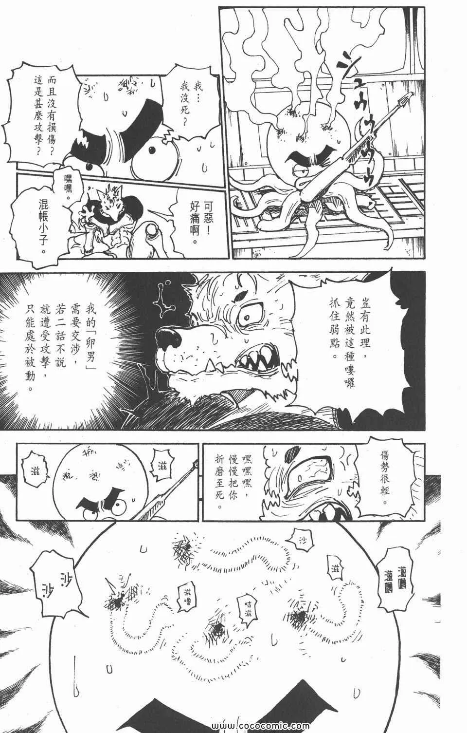 第28卷 第109页