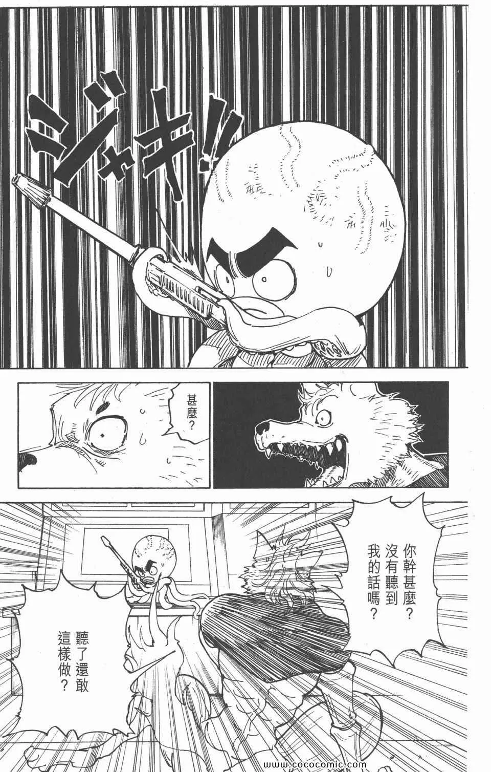 第28卷 第111页