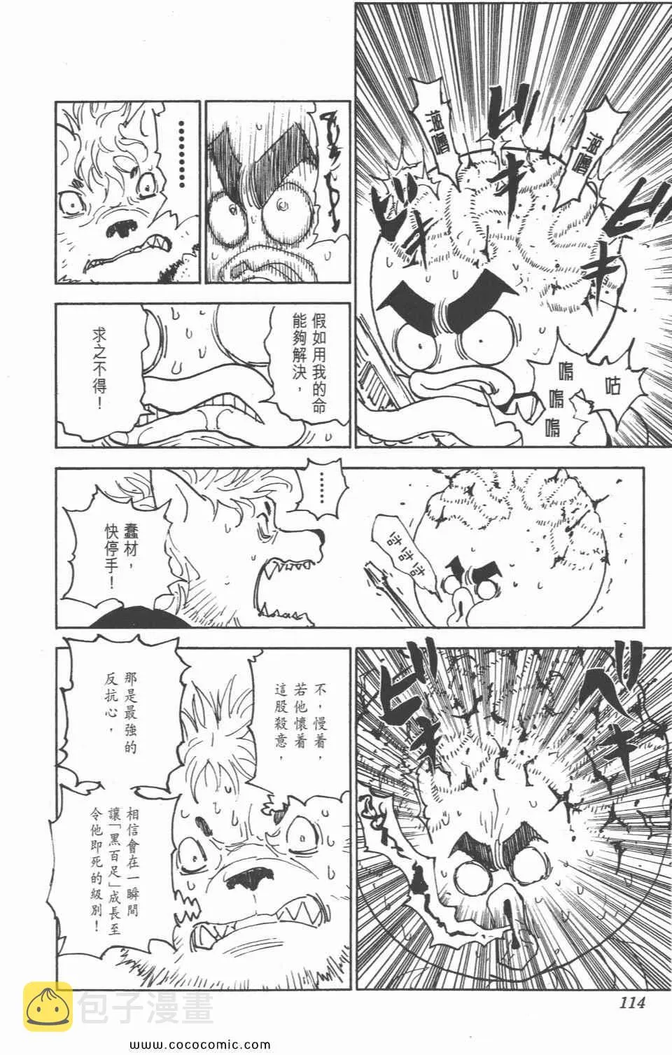 第28卷 第112页