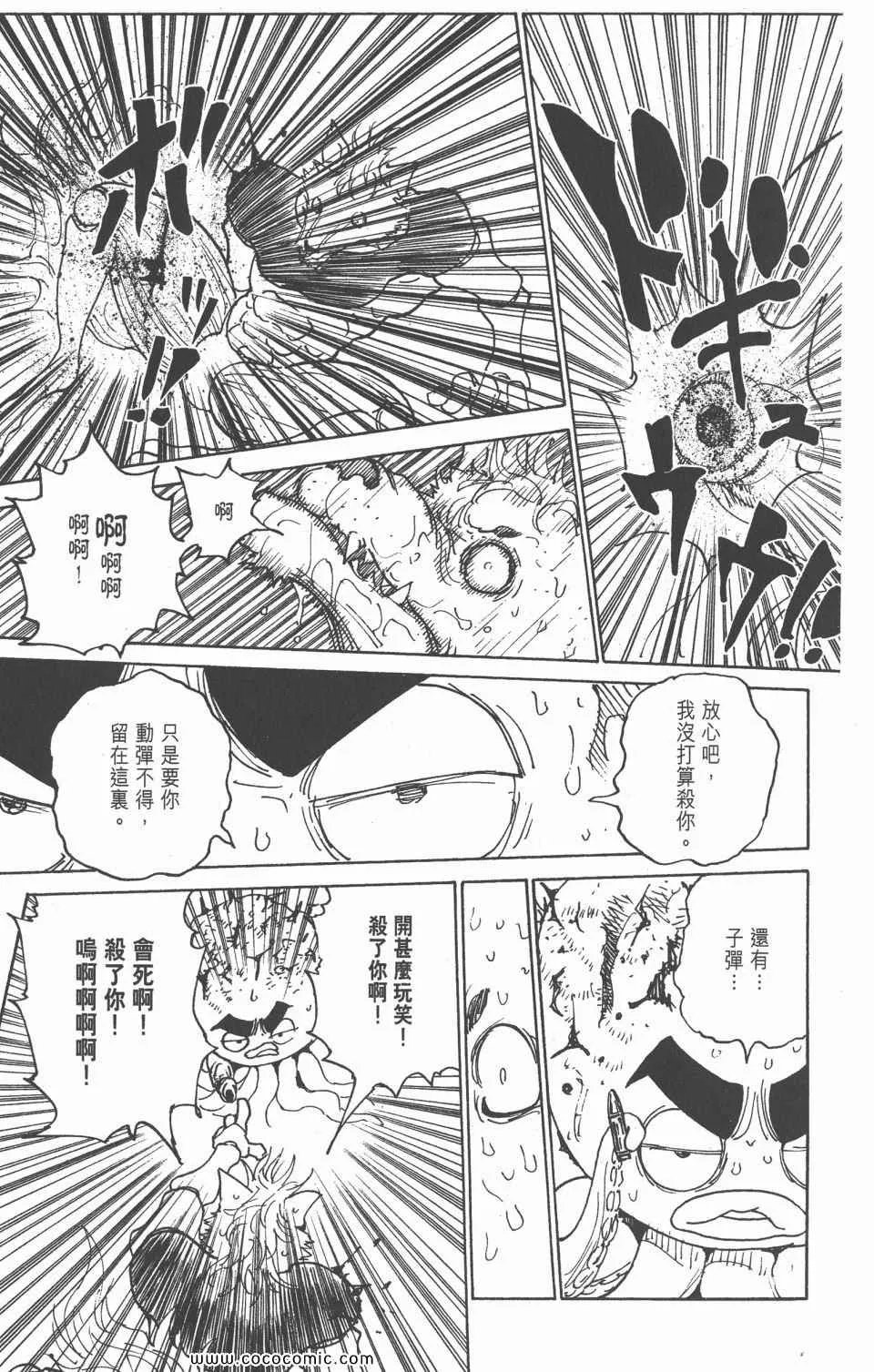 第28卷 第113页