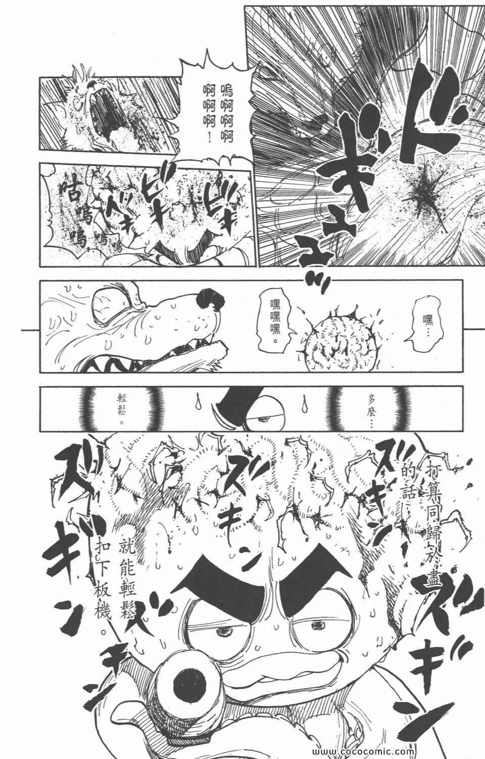 第28卷 第114页