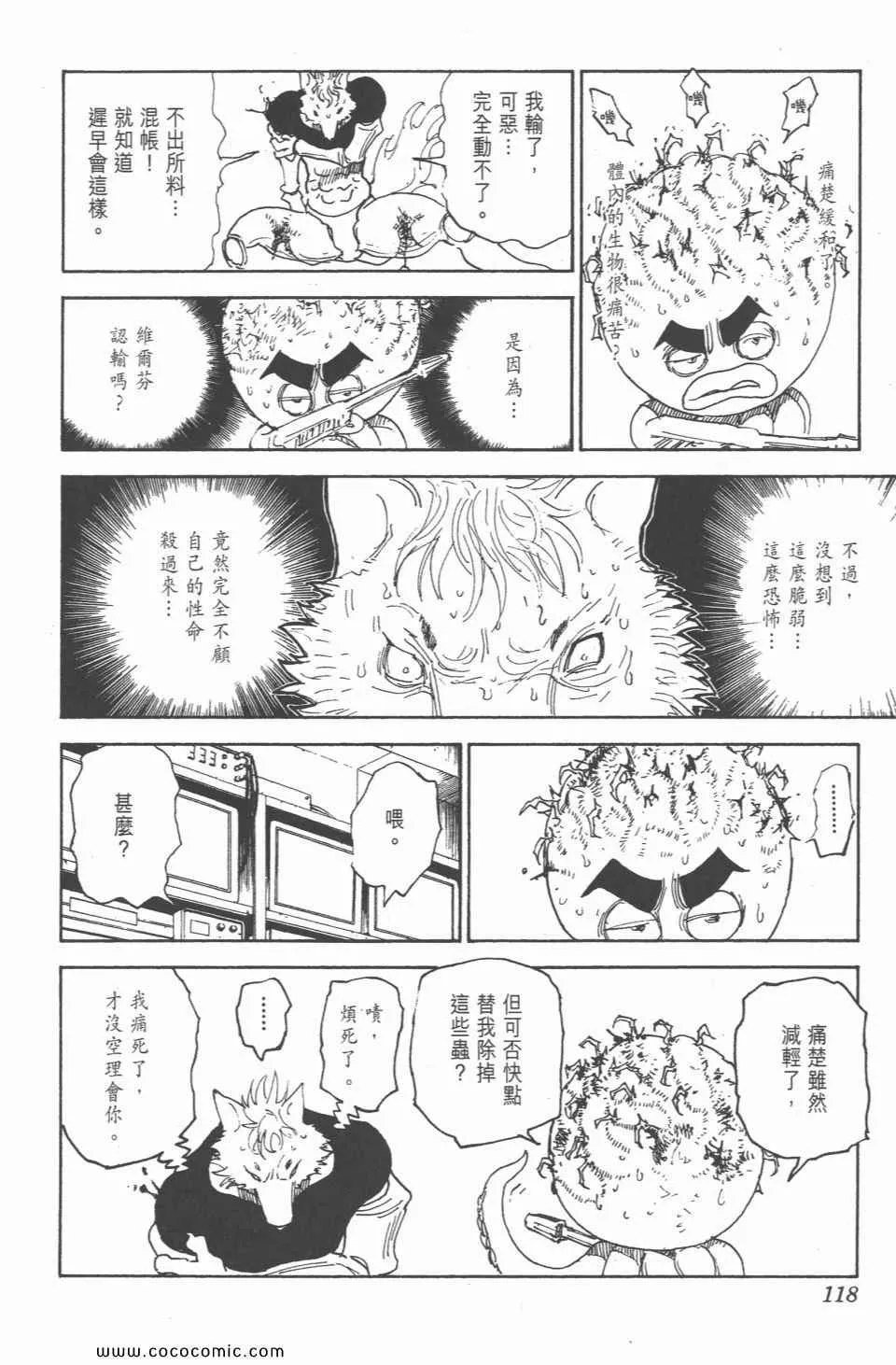 第28卷 第116页