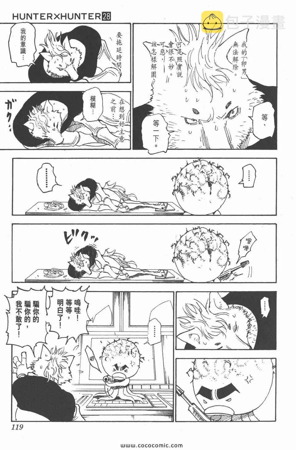 第28卷 第117页