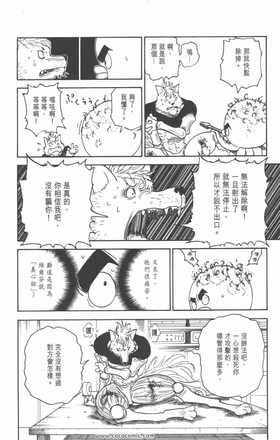 第28卷 第118页