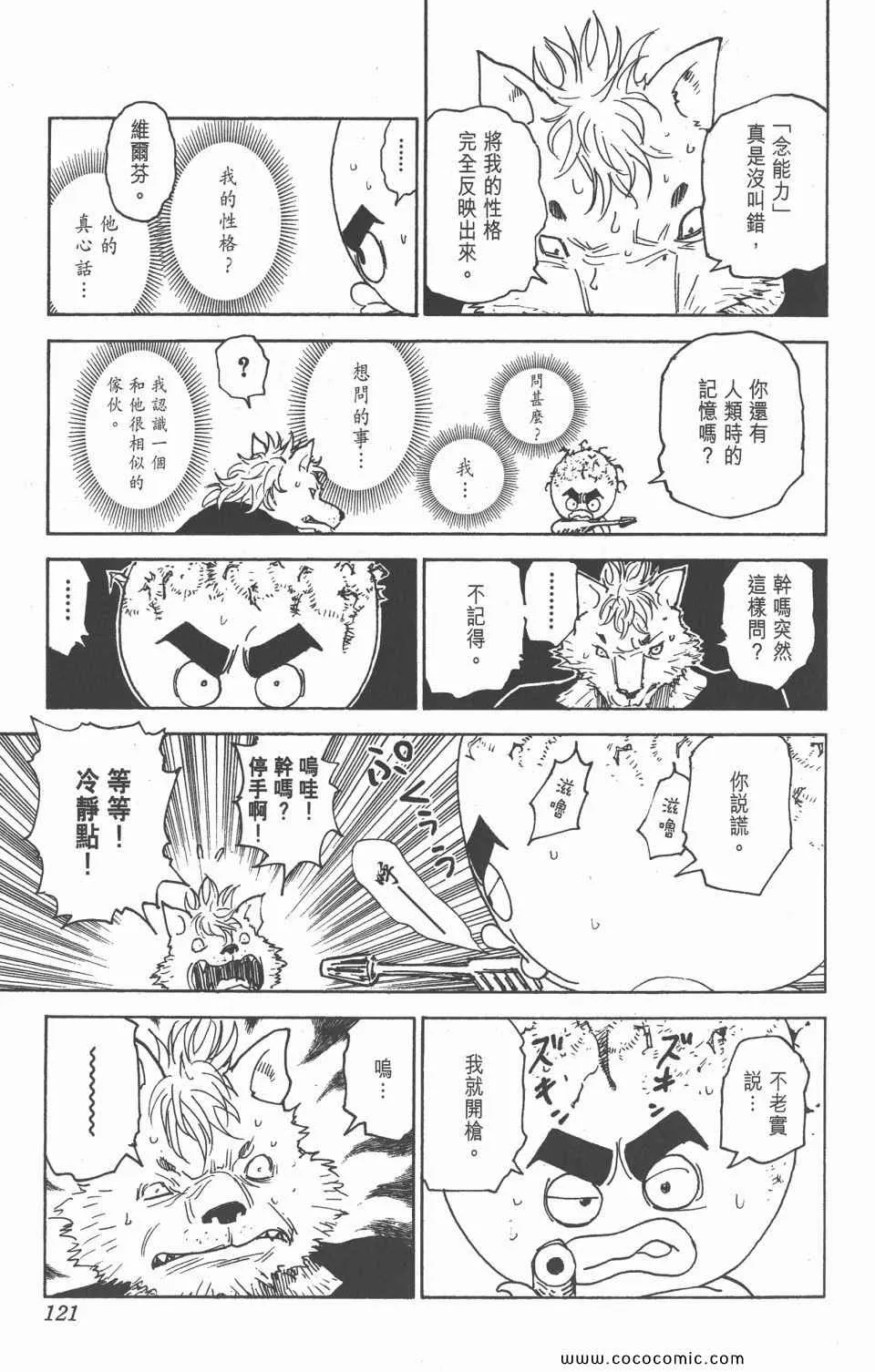 第28卷 第119页