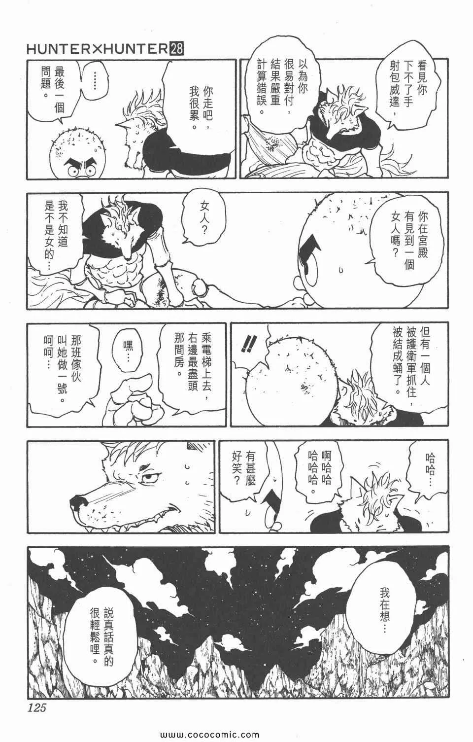 第28卷 第123页